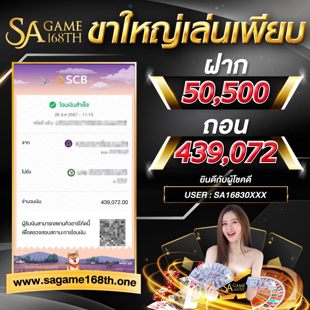 จ้าวเจ๊ง168 เว็บตรง สล็อต ฝากถอนออโต้ ไม่ผ่านเอเย่นต์ 2026