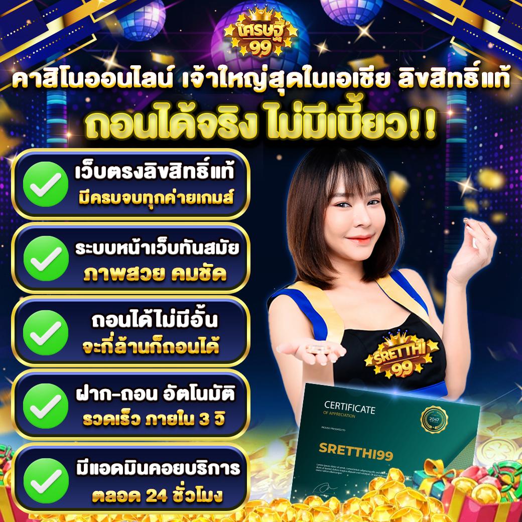 ซื้อหวยลาว เว็บตรง ฝากถอนออโต้ ไม่ผ่านเอเย่นต์ สล็อต 2026
