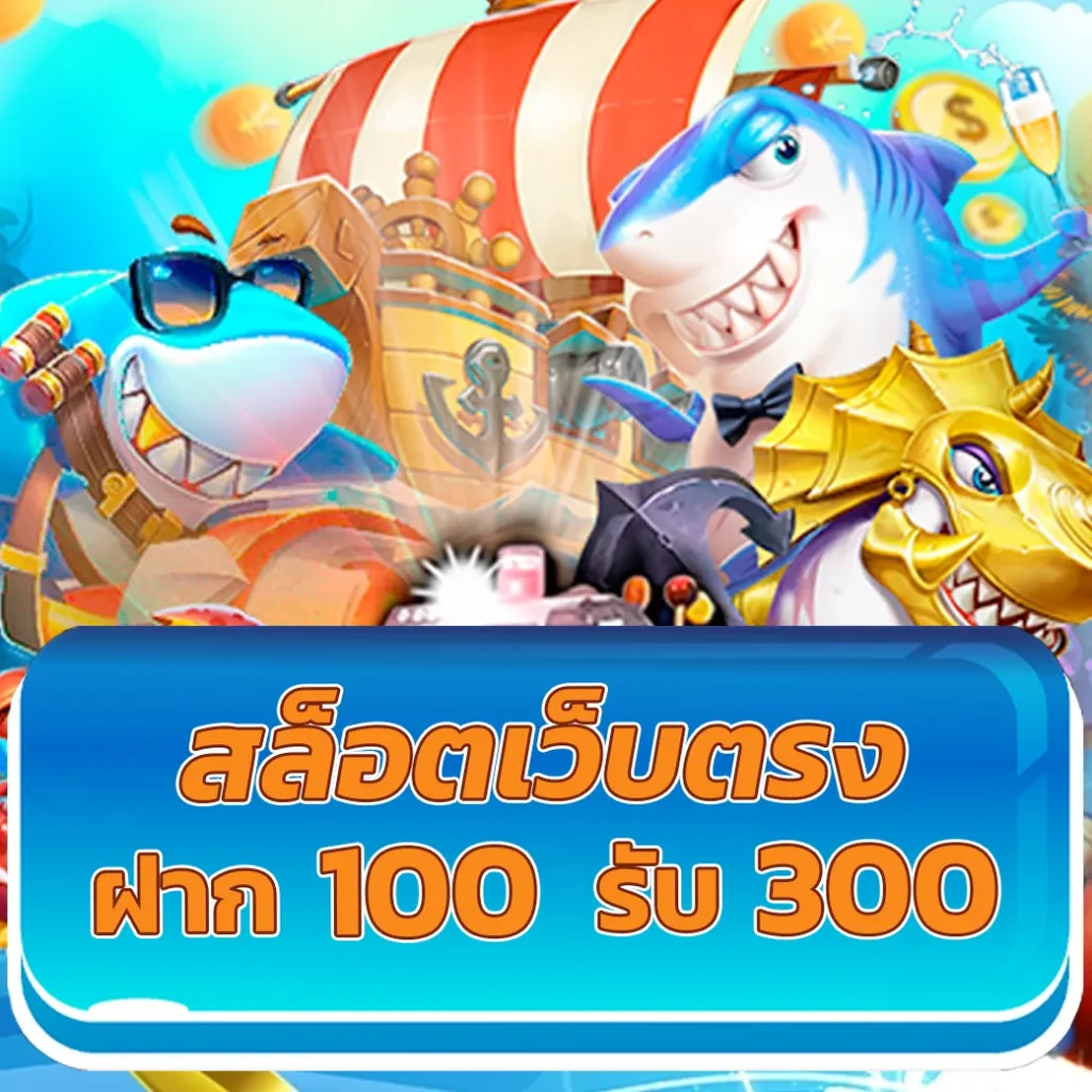 ดาฟาเบท เว็บตรง สล็อต ฝากถอนออโต้ ไม่ผ่านเอเย่นต์ 2026