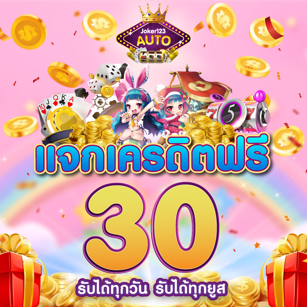 ตรวจหวยรัฐบาลไทย เว็บตรง สล็อต ฝากถอนออโต้ ไม่ผ่านเอเย่นต์ 2026