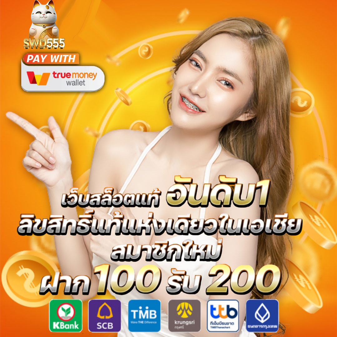 ทดลองเล่นบาคาร่าฟรี เว็บตรง สล็อต ฝากถอนออโต้ ไม่ผ่านเอเย่นต์ 2026