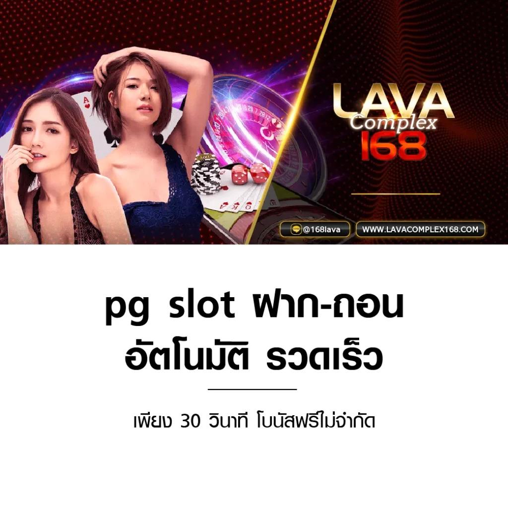 ทดลองเล่นสล็อต pg999 เว็บตรง สล็อต ฝากถอนออโต้ ไม่ผ่านเอเย่นต์ 2026