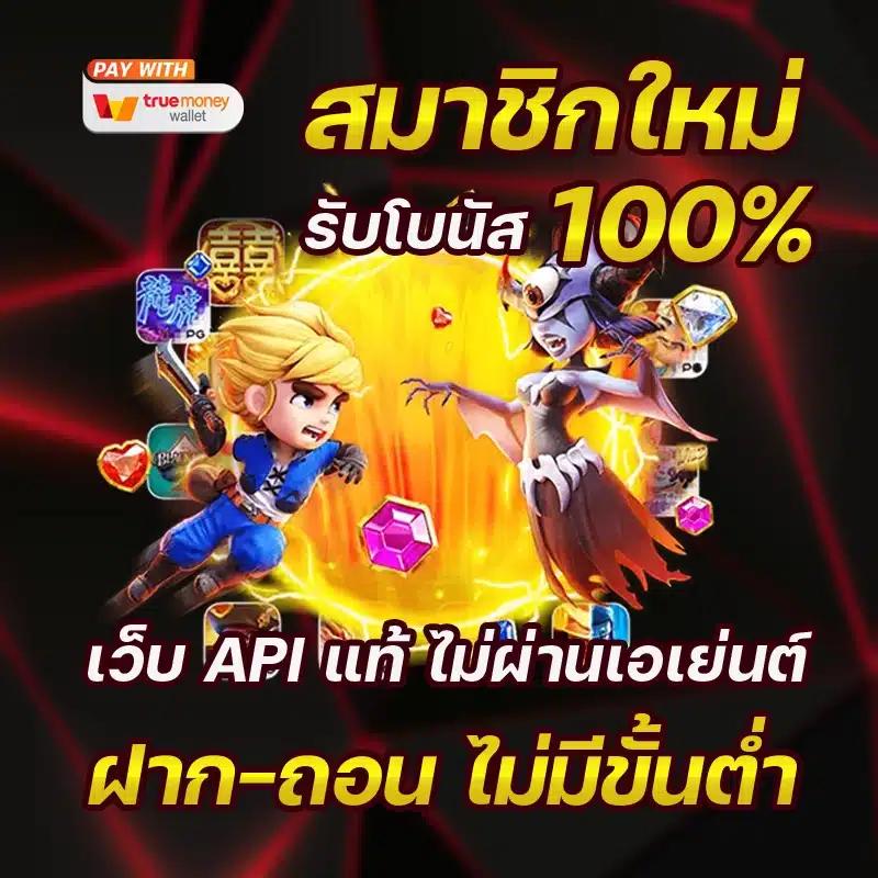 ทดลองเล่นเว็บตรงสล็อต ฝากถอนออโต้ไม่ผ่านเอเย่นต์ 2026