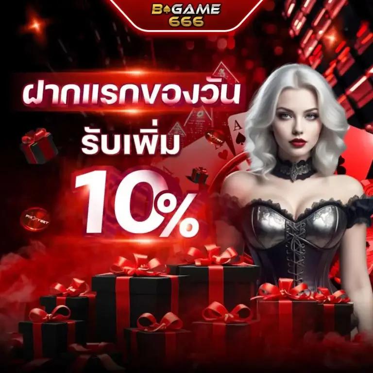 ทางเข้า ufa365มือถือ เว็บตรง สล็อต ฝากถอนออโต้ ไม่ผ่านเอเย่นต์ 2026
