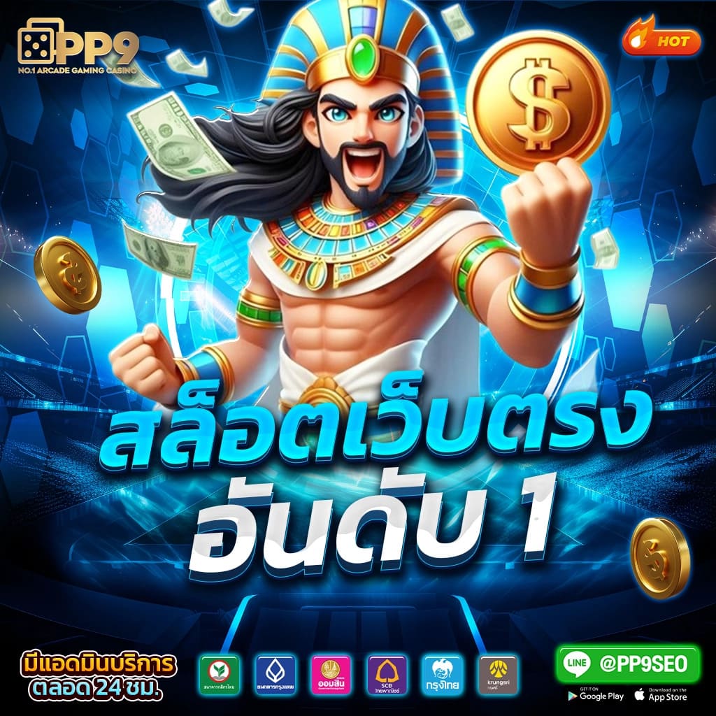 ทางเข้ายูฟ่าเบท เว็บตรง สล็อต ฝากถอนออโต้ ไม่ผ่านเอเย่นต์ 2026