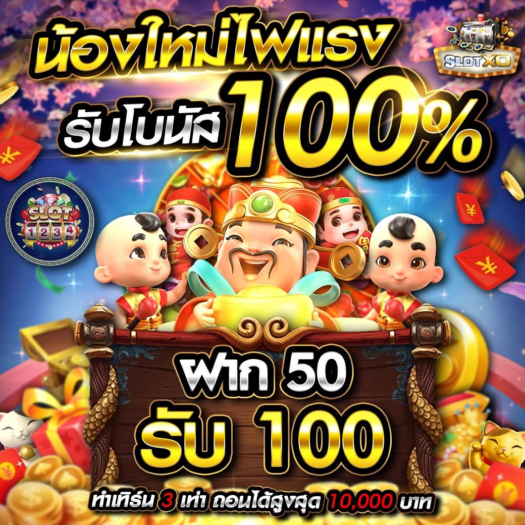 ผลหวยลาว เว็บตรง สล็อต ฝากถอนออโต้ ไม่ผ่านเอเย่นต์ 2026