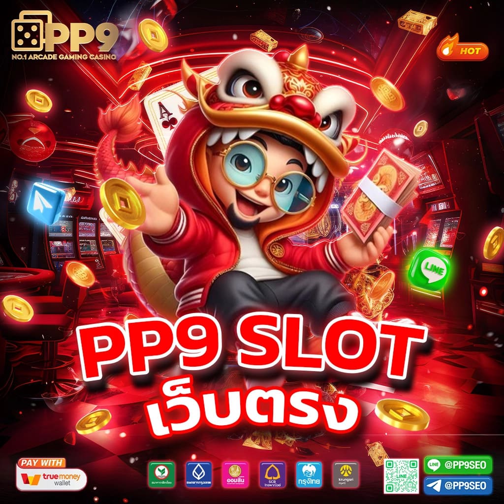 มาชัวเบส เว็บตรงสล็อต ฝากถอนออโต้ ไม่ผ่านเอเย่นต์ 2026