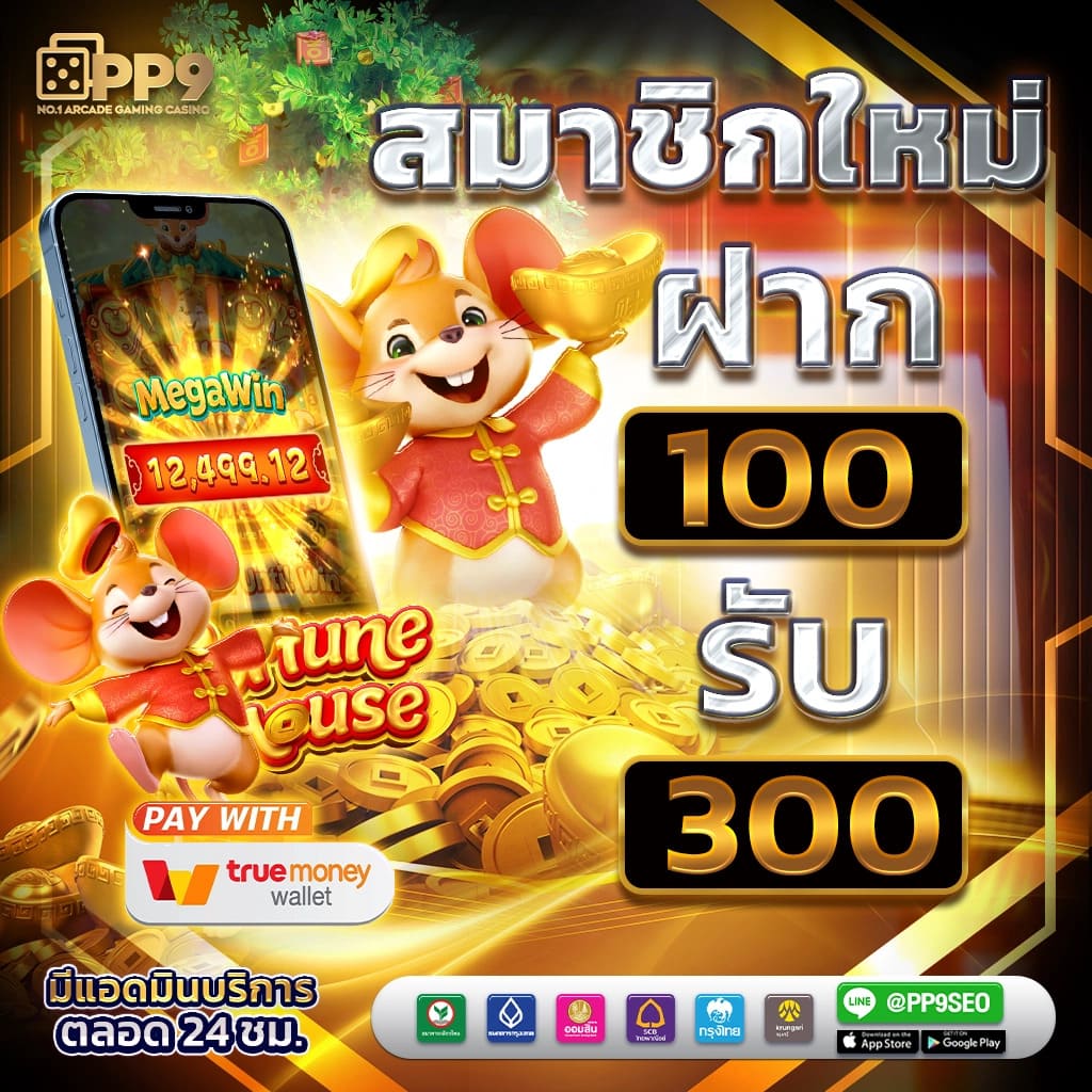 ยู31สล็อต เว็บตรง สล็อต ฝากถอนออโต้ ไม่ผ่านเอเย่นต์ 2026