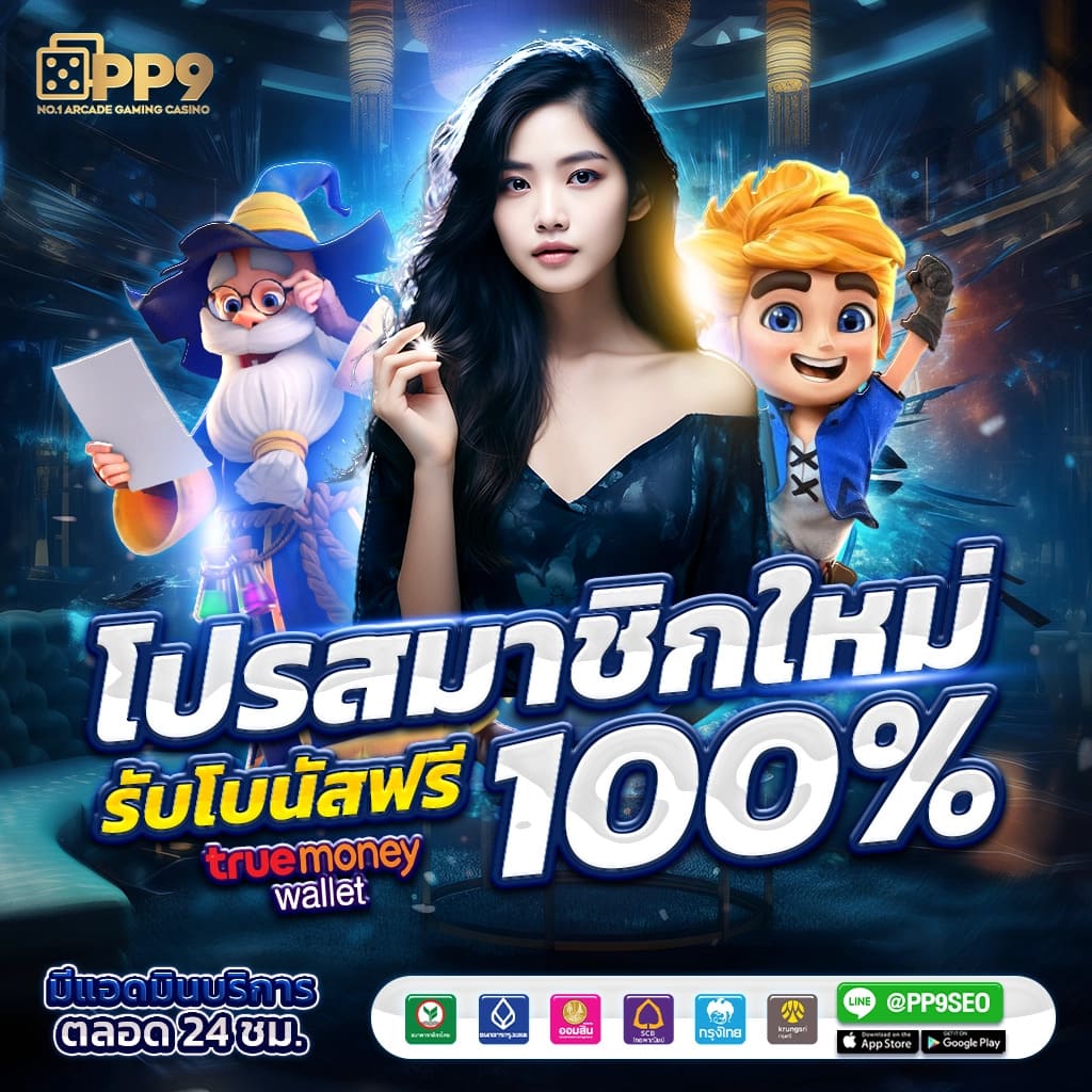 ยูฟ่า24 เว็บตรง สล็อต ฝากถอนออโต้ ไม่ผ่านเอเย่นต์ 2026