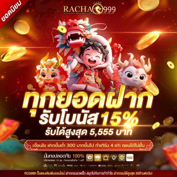 รับสปินฟรี เว็บตรง สล็อต ฝากถอนออโต้ ไม่ผ่านเอเย่นต์ 2026