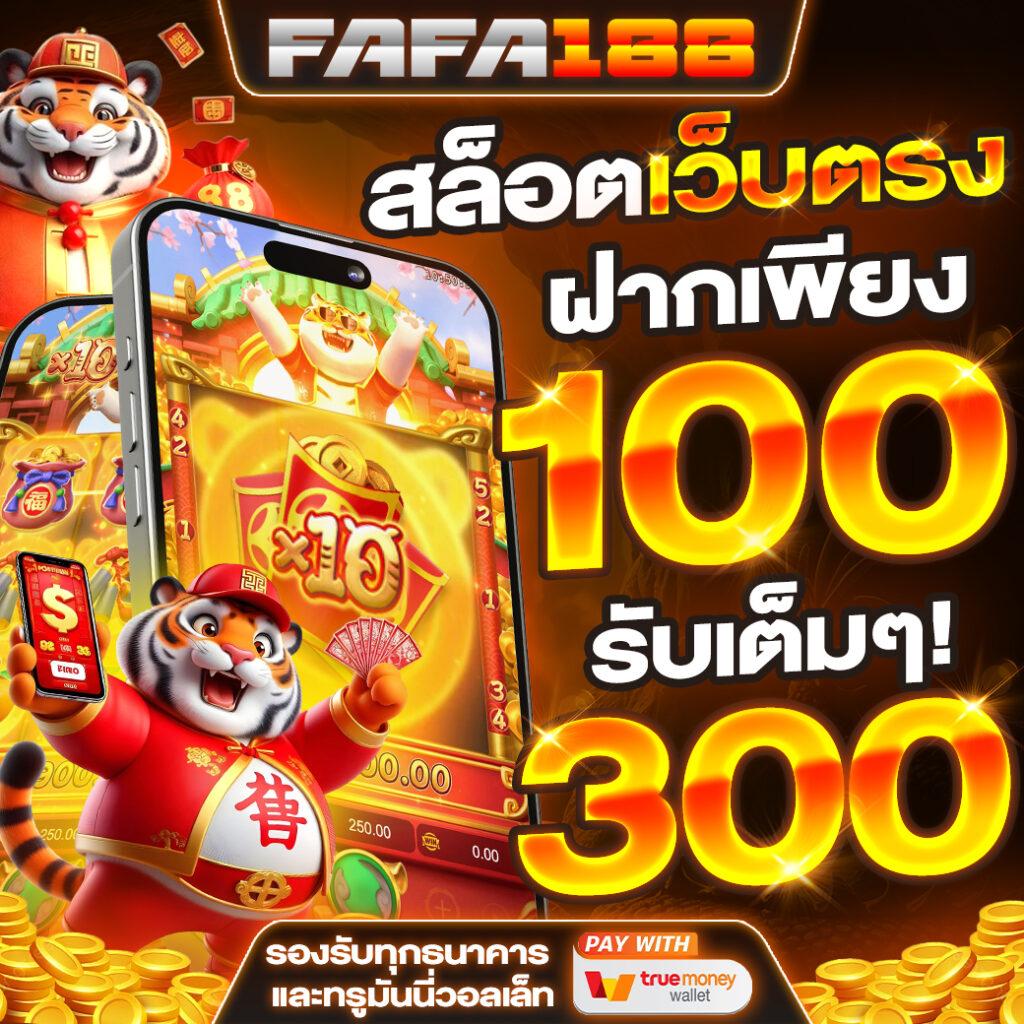 รวมโปรสล็อต เว็บตรง สล็อต ฝากถอนออโต้ ไม่ผ่านเอเย่นต์ 2026