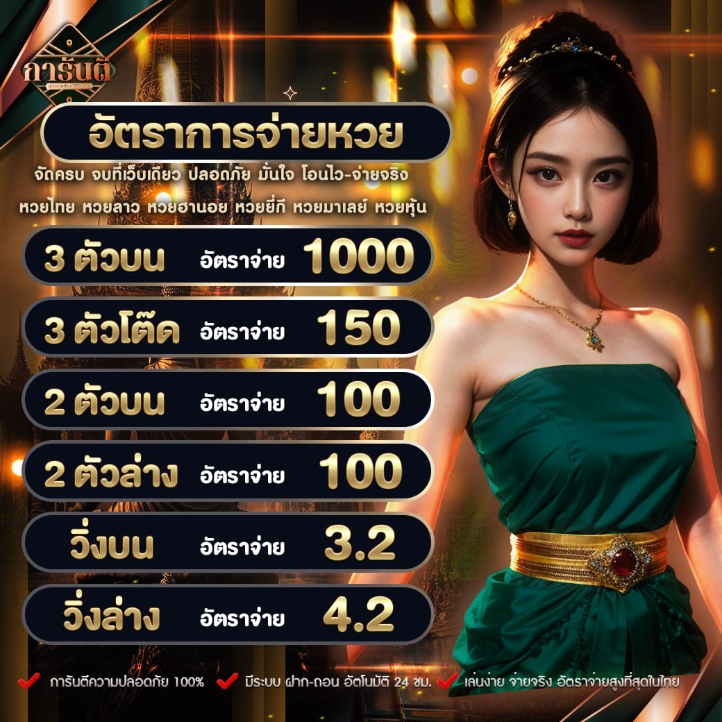 รวย157 เว็บตรง สล็อต ฝากถอนออโต้ ไม่ผ่านเอเย่นต์ 2026