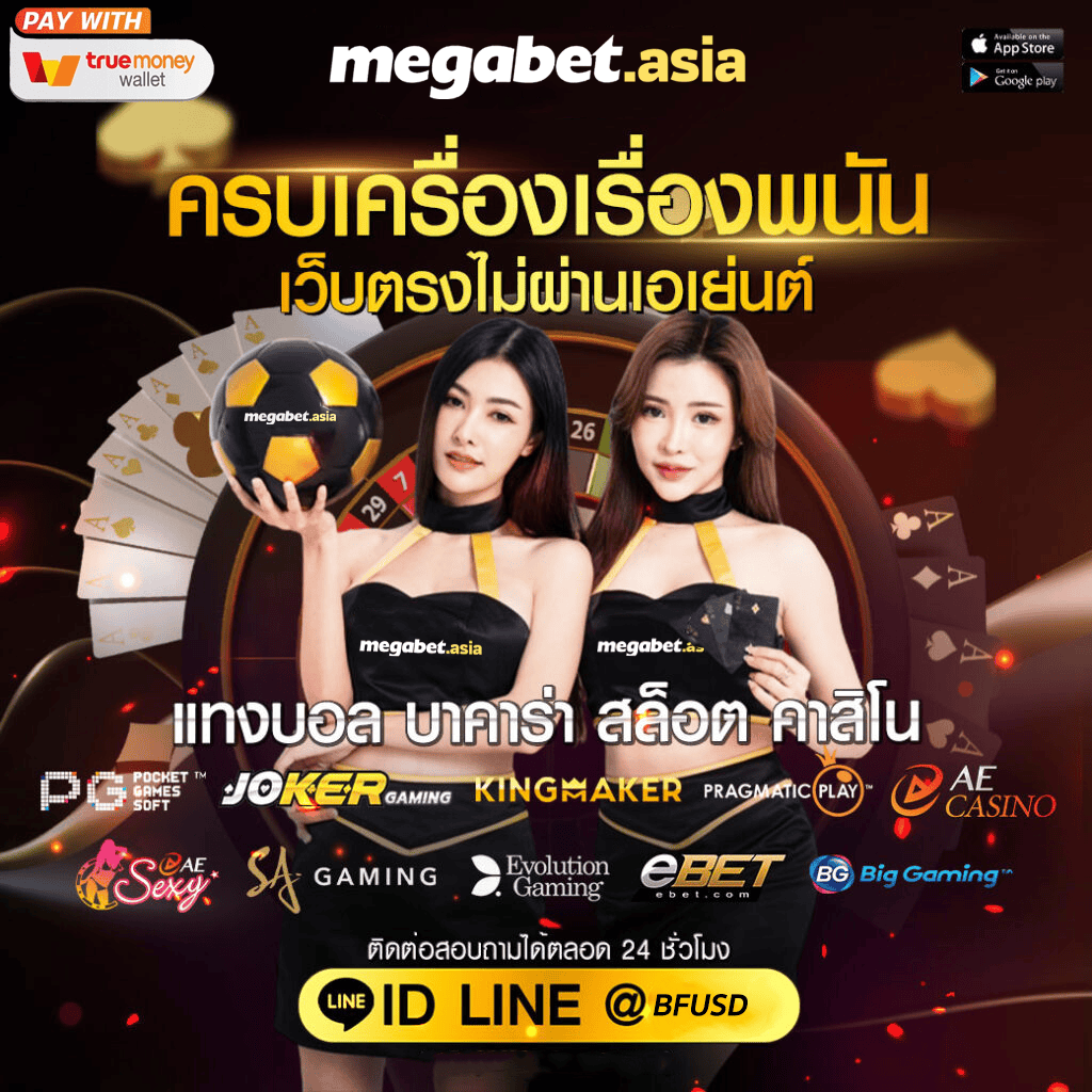 ราชาล็อตโต้ เว็บตรง สล็อต ฝากถอนออโต้ ไม่ผ่านเอเย่นต์ 2026