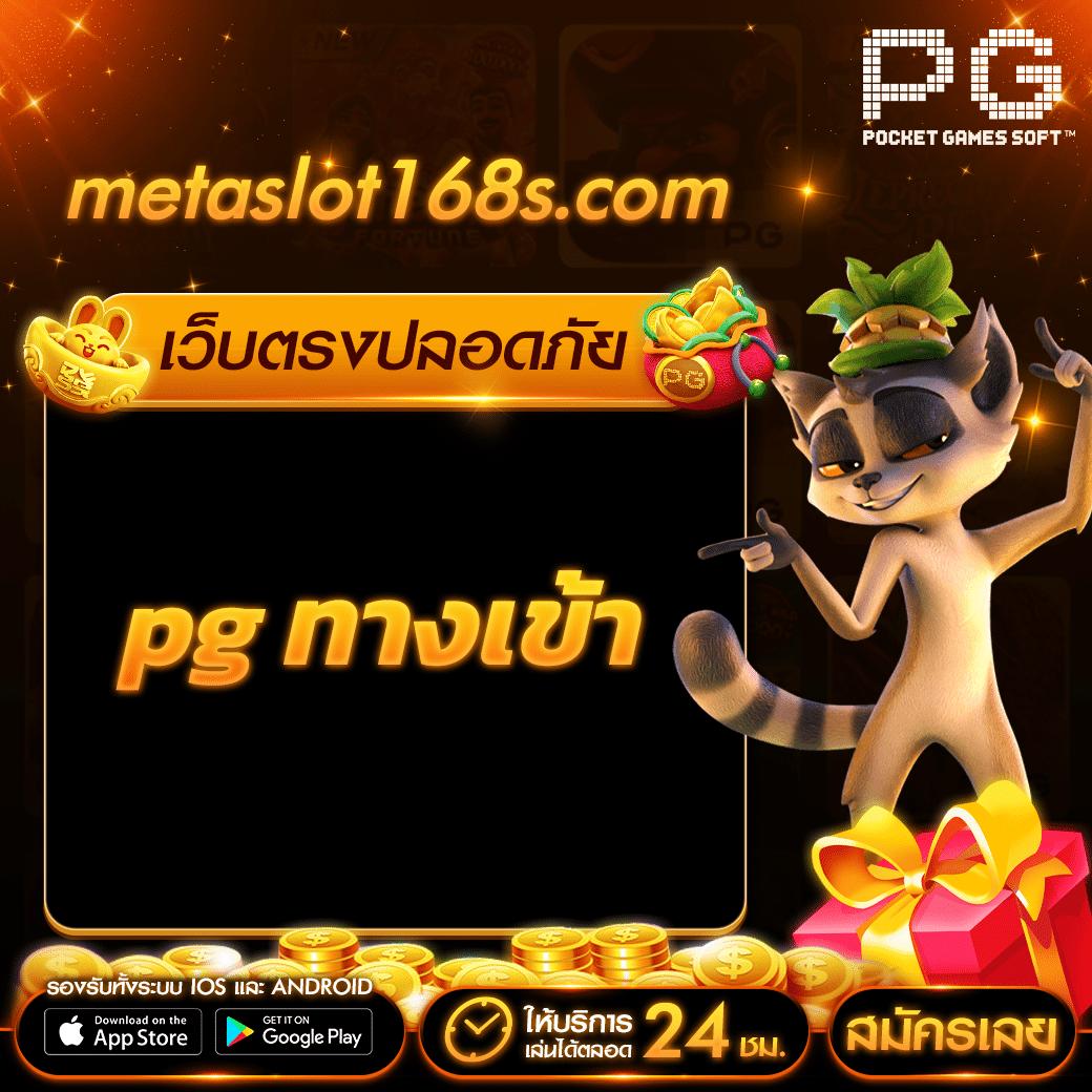 ลงทะเบียน รับเครดิตฟรี 188 เว็บตรง สล็อต ฝากถอนออโต้ ไม่ผ่านเอเย่นต์ 2026