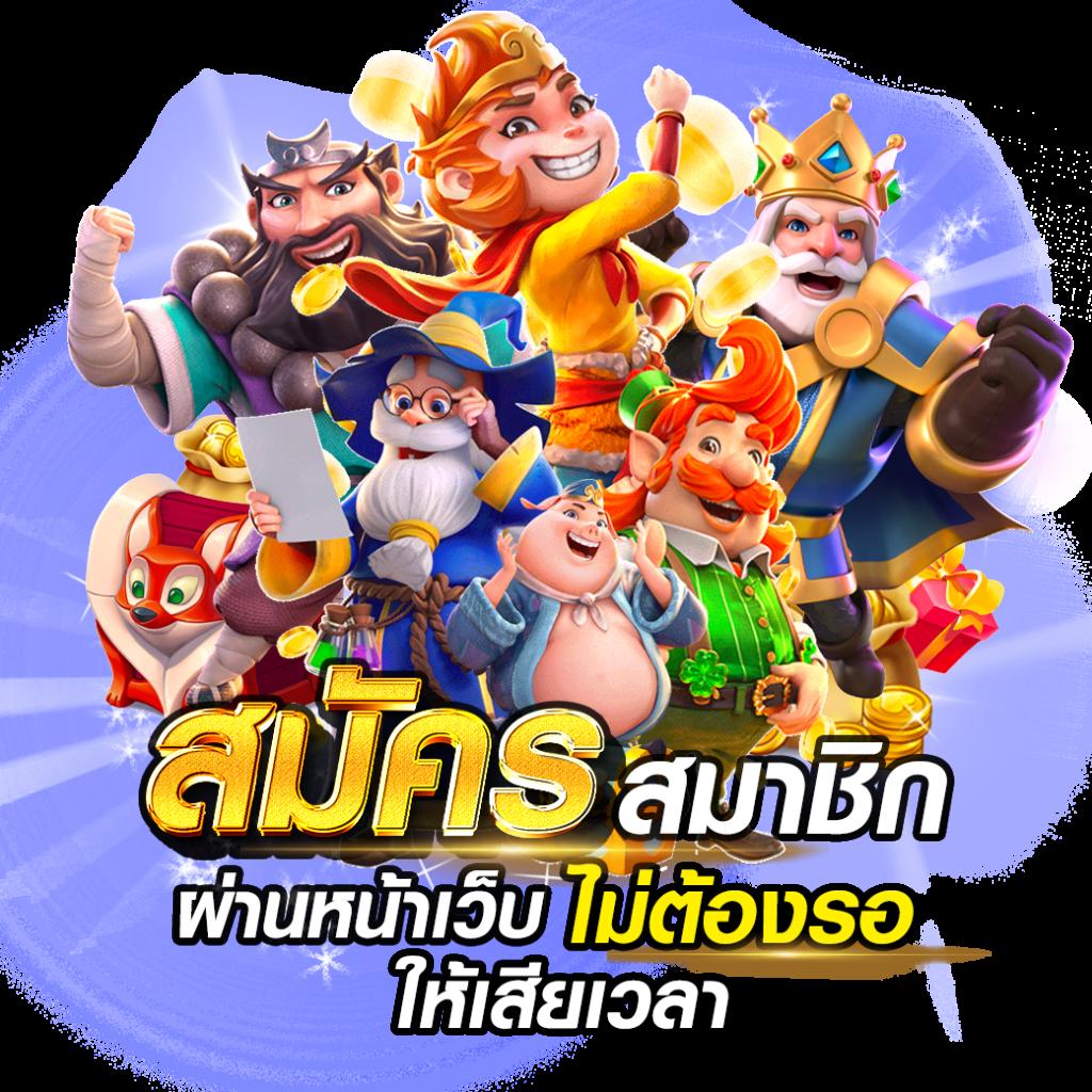ลาวพัฒนา เว็บตรง สล็อต ฝากถอนออโต้ ไม่ผ่านเอเย่นต์ 2026