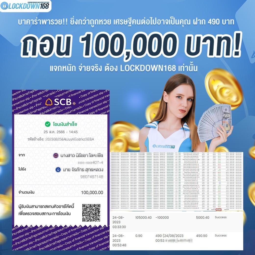 ลาวพัฒนาวันนี้ออกอะไร เว็บตรง สล็อต ฝากถอนออโต้ ไม่ผ่านเอเย่นต์ 2026
