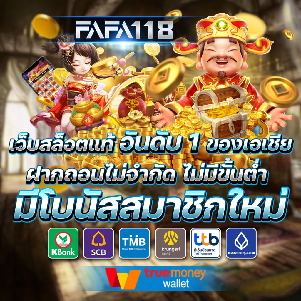 ลาวสตาร์ เว็บตรง สล็อต ฝากถอนออโต้ ไม่ผ่านเอเย่นต์ 2026