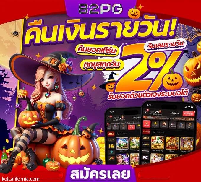 วีนอล เว็บตรง สล็อต ฝากถอนออโต้ ไม่ผ่านเอเย่นต์ 2026