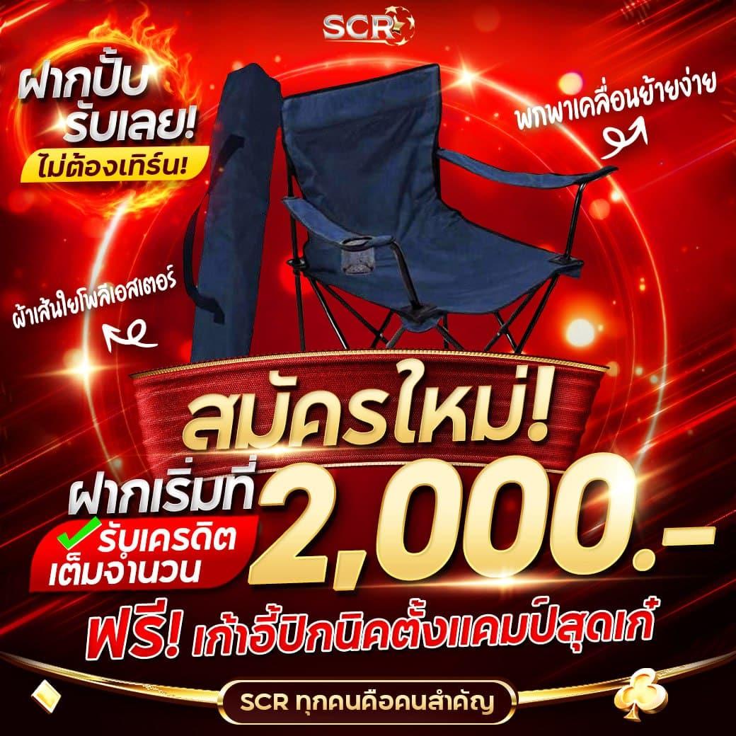 สนุก888 เว็บตรง สล็อต ฝากถอนออโต้ ไม่ผ่านเอเย่นต์ 2026