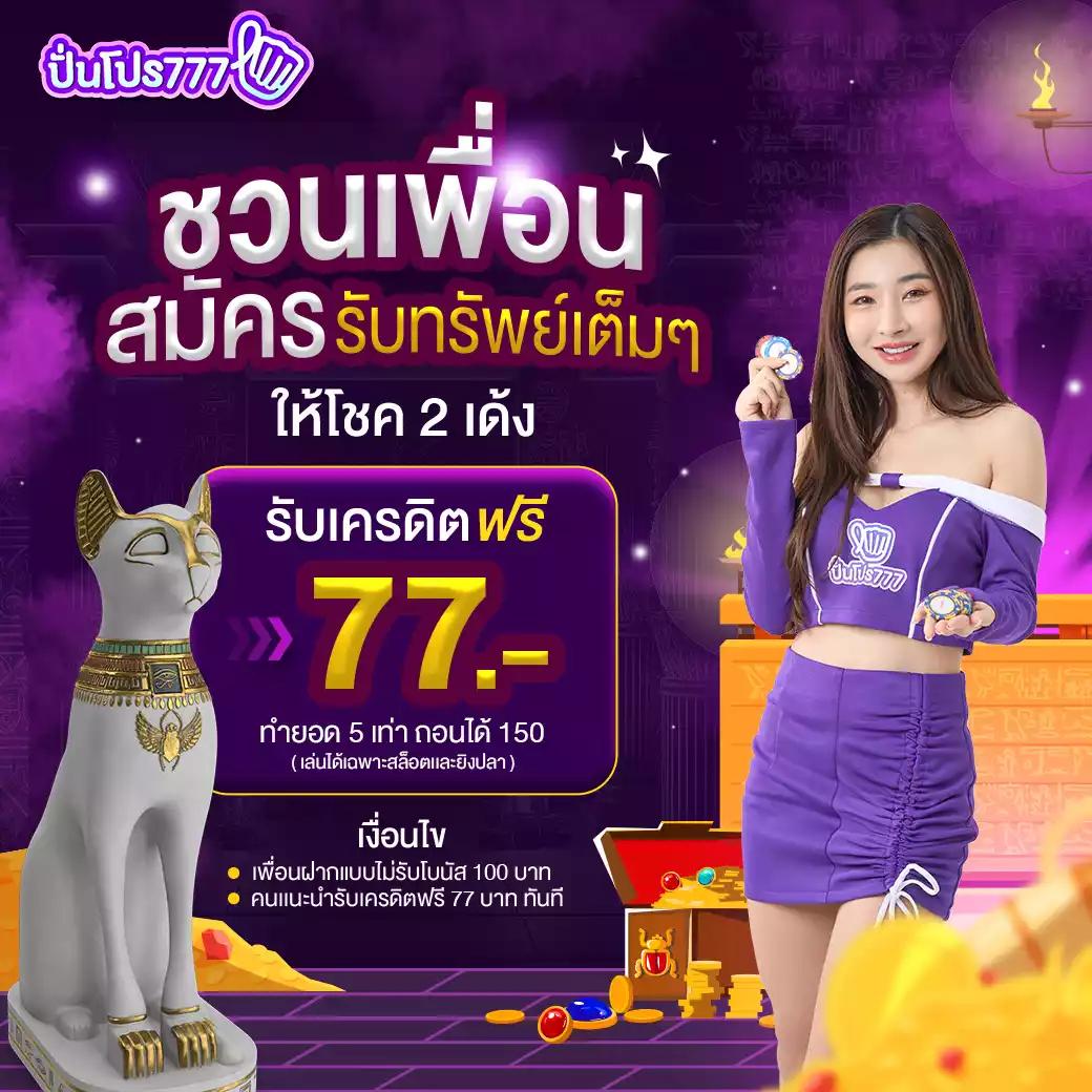 สล็อต666 เว็บตรง สล็อต ฝากถอนออโต้ ไม่ผ่านเอเย่นต์ 2026