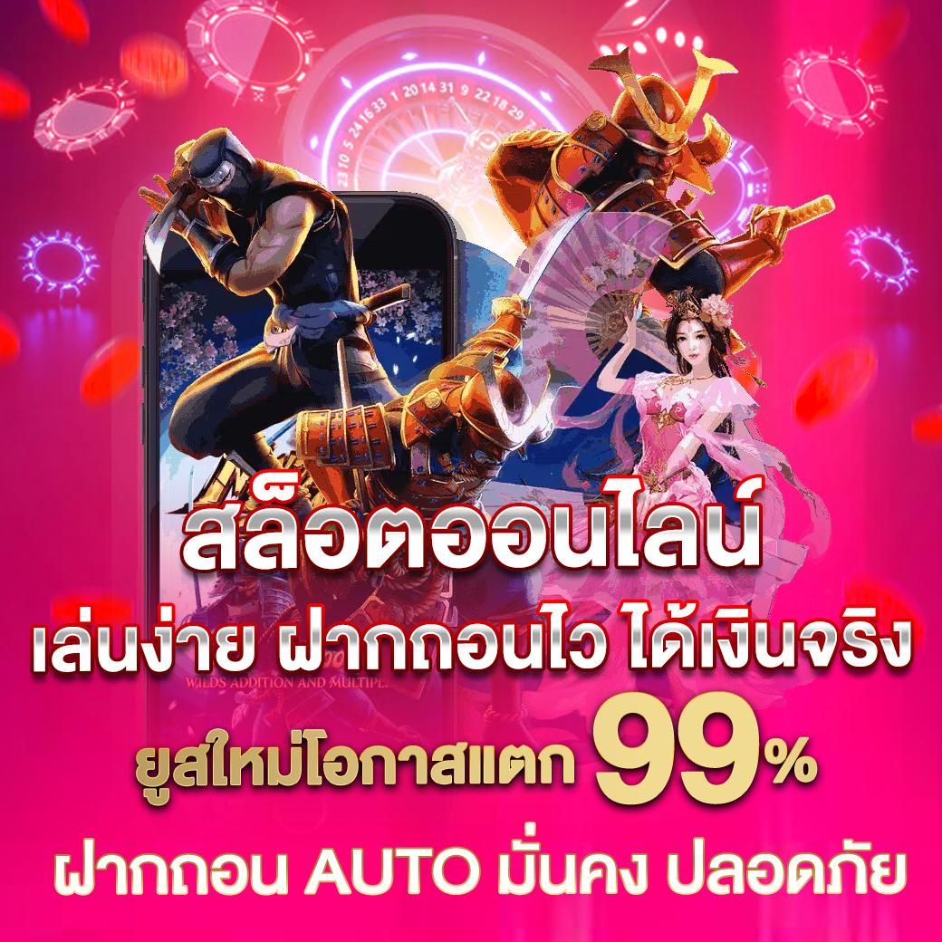 สล็อต pg เว็บตรง แตกหนัก วอ เลท เว็บตรง ฝากถอนออโต้ ไม่ผ่านเอเย่นต์ 2026