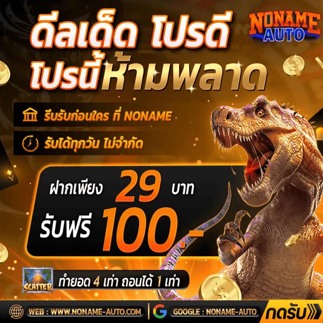 สล็อต ทดลองเล่นฟรี ถอนได้ ใหม่ล่าสุด เว็บตรง สล็อต ฝากถอนออโต้ ไม่มีเอเย่นต์ 2026