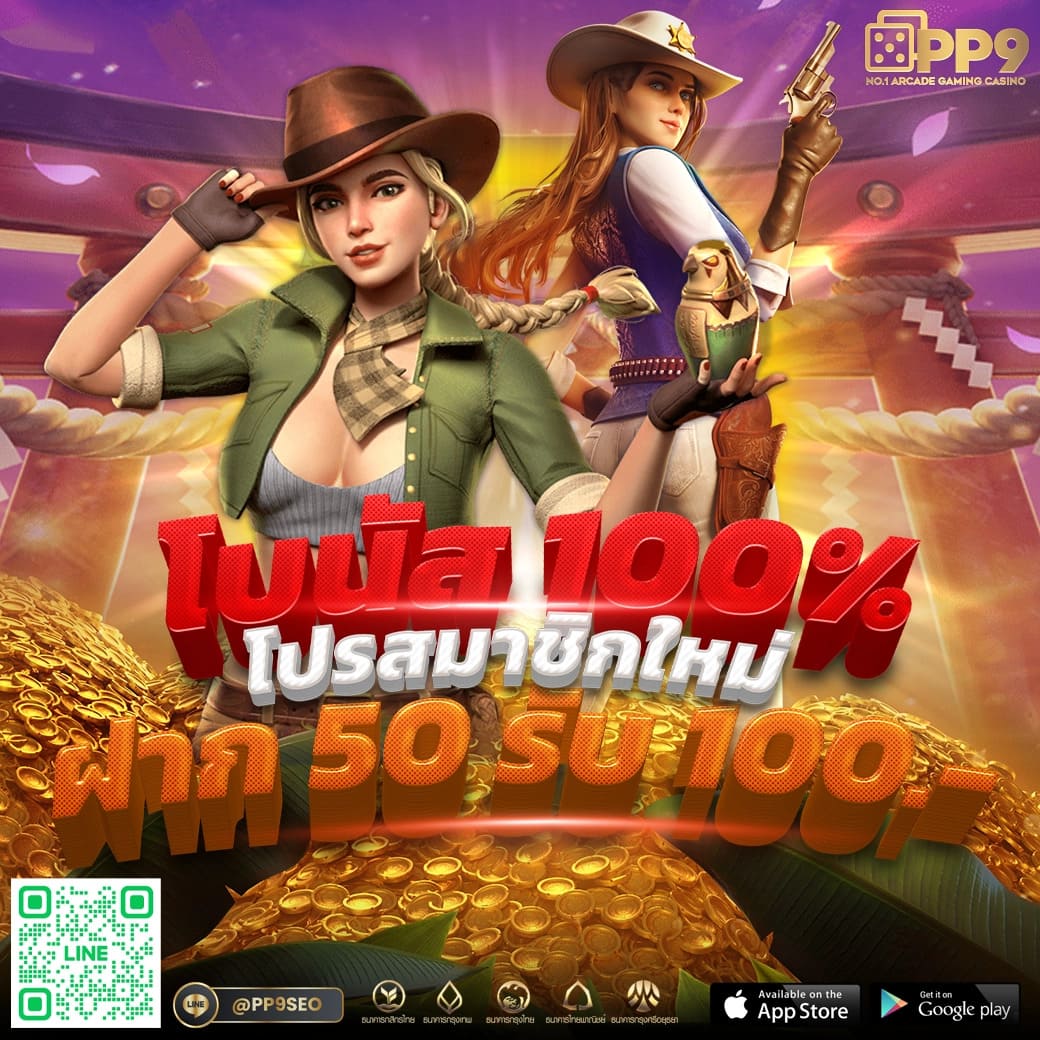 สล็อตเว็บตรง 100 ต่างประเทศ เว็บตรง สล็อต ฝากถอนออโต้ ไม่มีเอเย่นต์ 2026