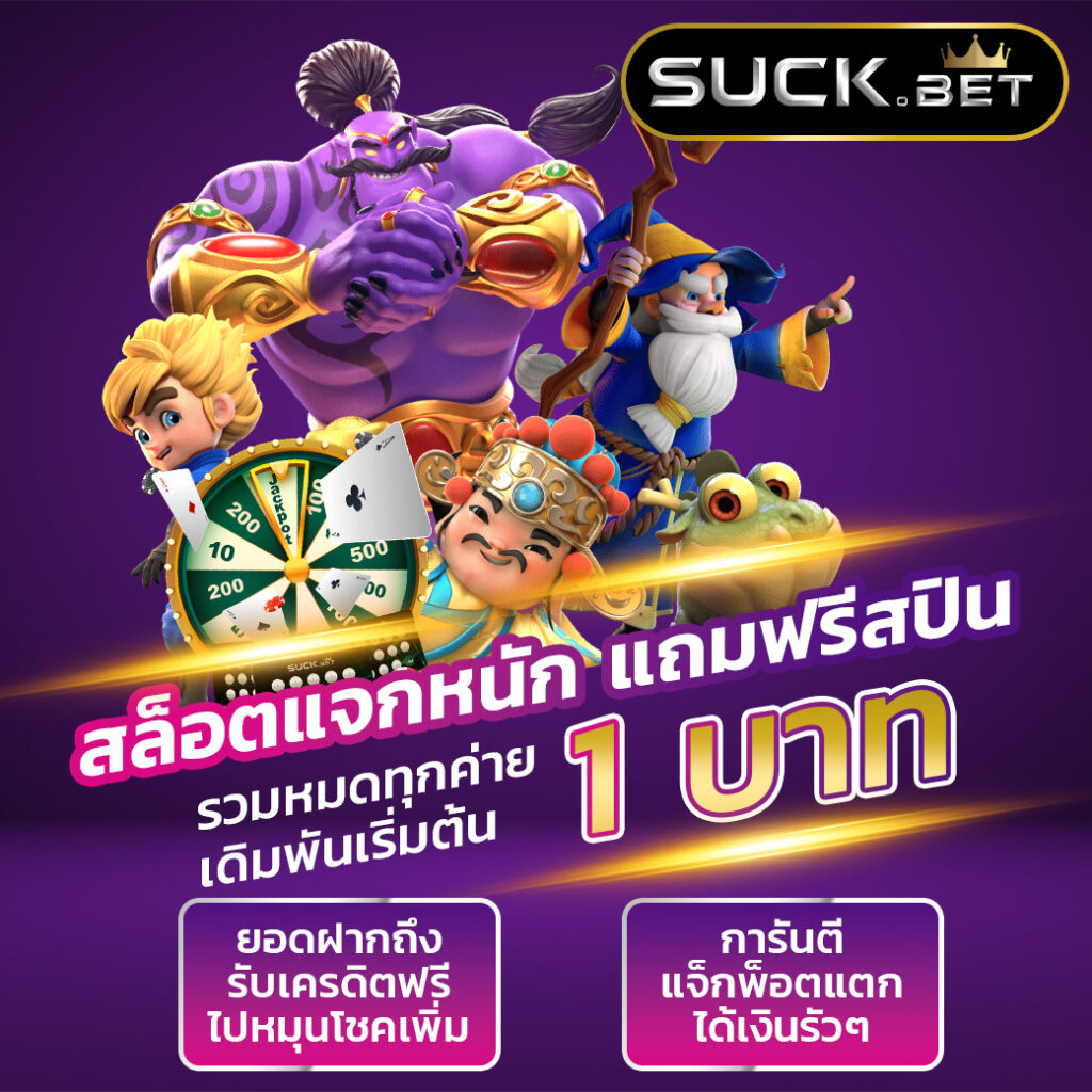 สล็อตเว็บตรง 100% สล็อตเว็บตรง ฝากถอนออโต้ ไม่มีเอเย่นต์ 2026
