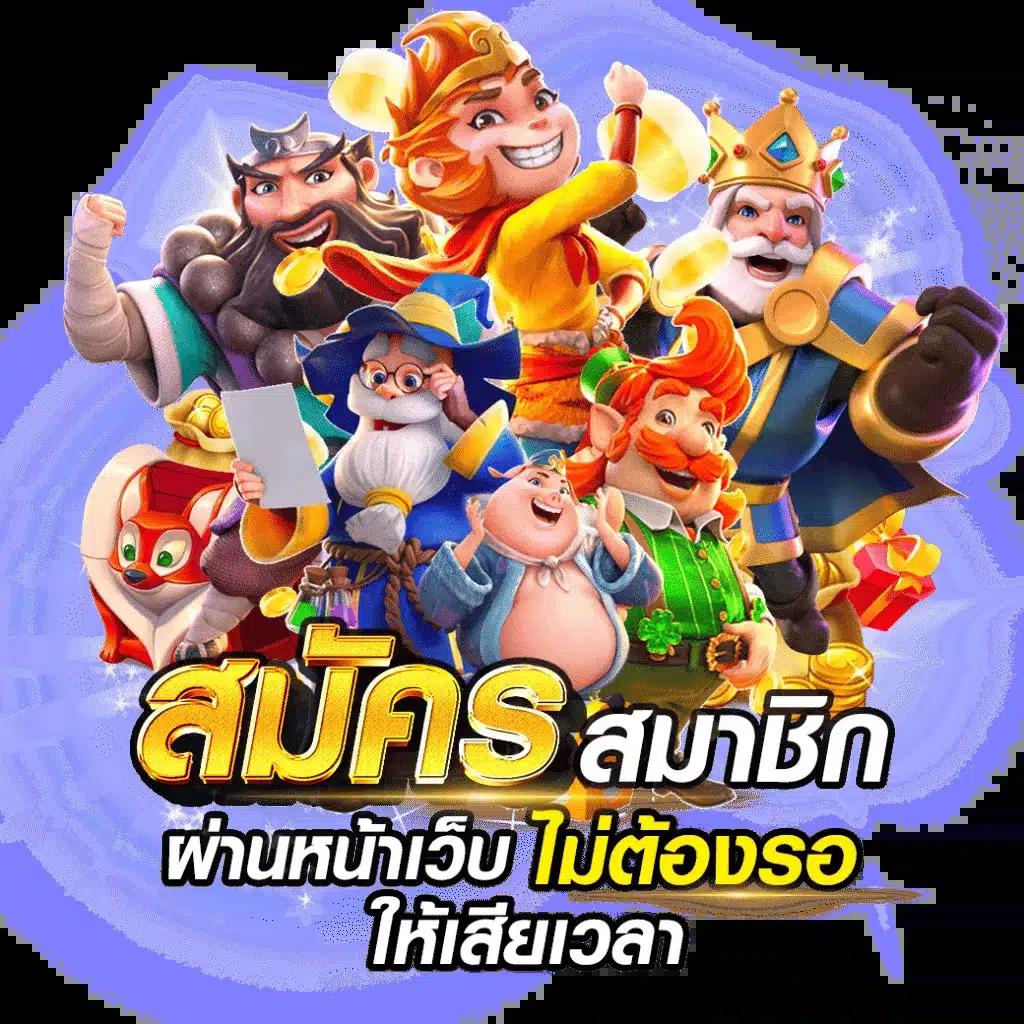 สล็อตเว็บตรง ฝากถอน true wallet ไม่มี ขั้น ต่ํา เว็บตรง สล็อต ฝากถอนออโต้ 2026