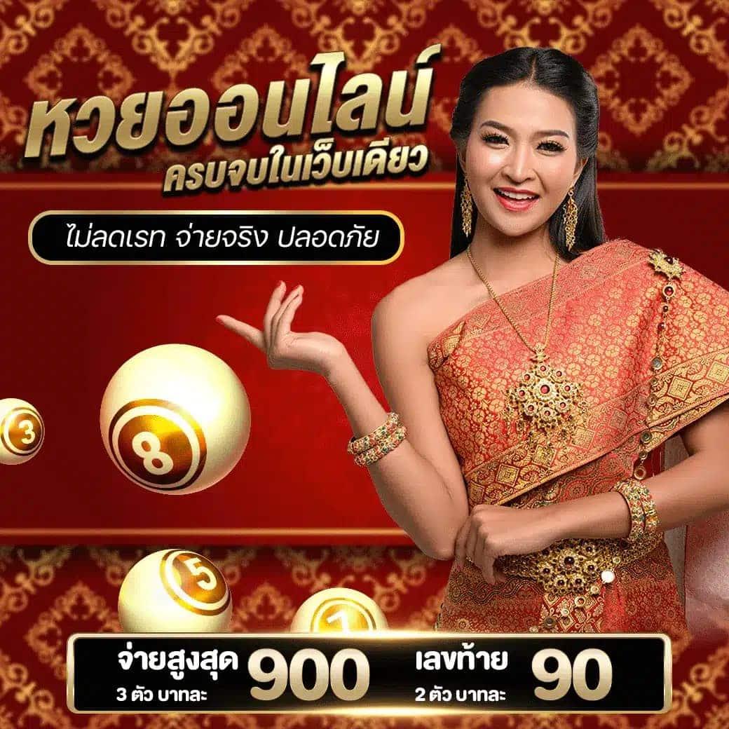 หวยลาว mthai เว็บตรง สล็อต ฝากถอนออโต้ ไม่ผ่านเอเย่นต์ 2026