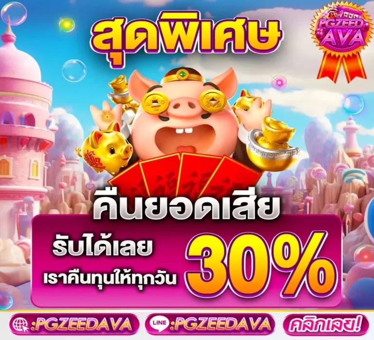 หวยลาววันนี้ mthai เว็บตรง สล็อต ฝากถอนออโต้ ไม่ผ่านเอเย่นต์ 2026