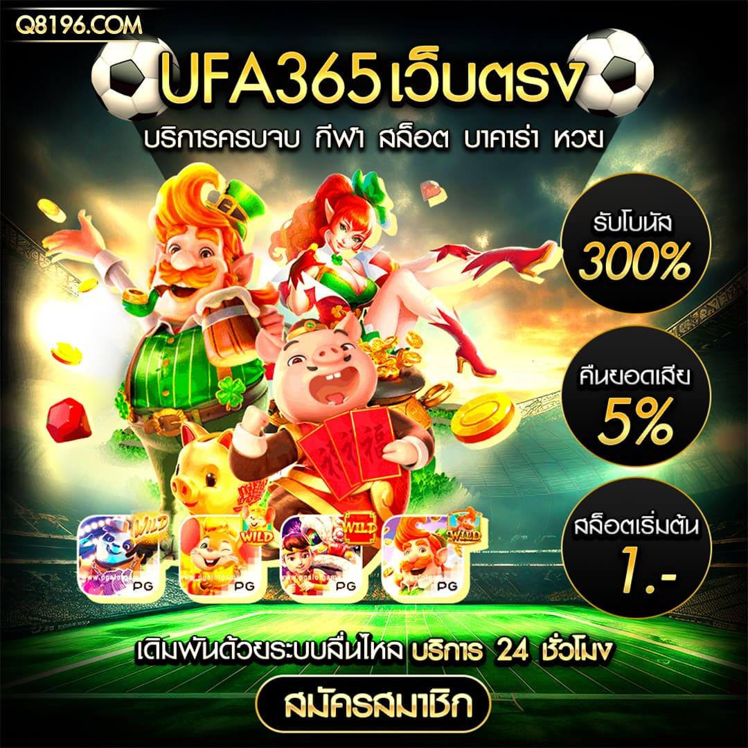 หวยลาววันนี้ออกเลขอะไร เว็บตรง สล็อต ฝากถอนออโต้ ไม่ผ่านเอเย่นต์ 2026