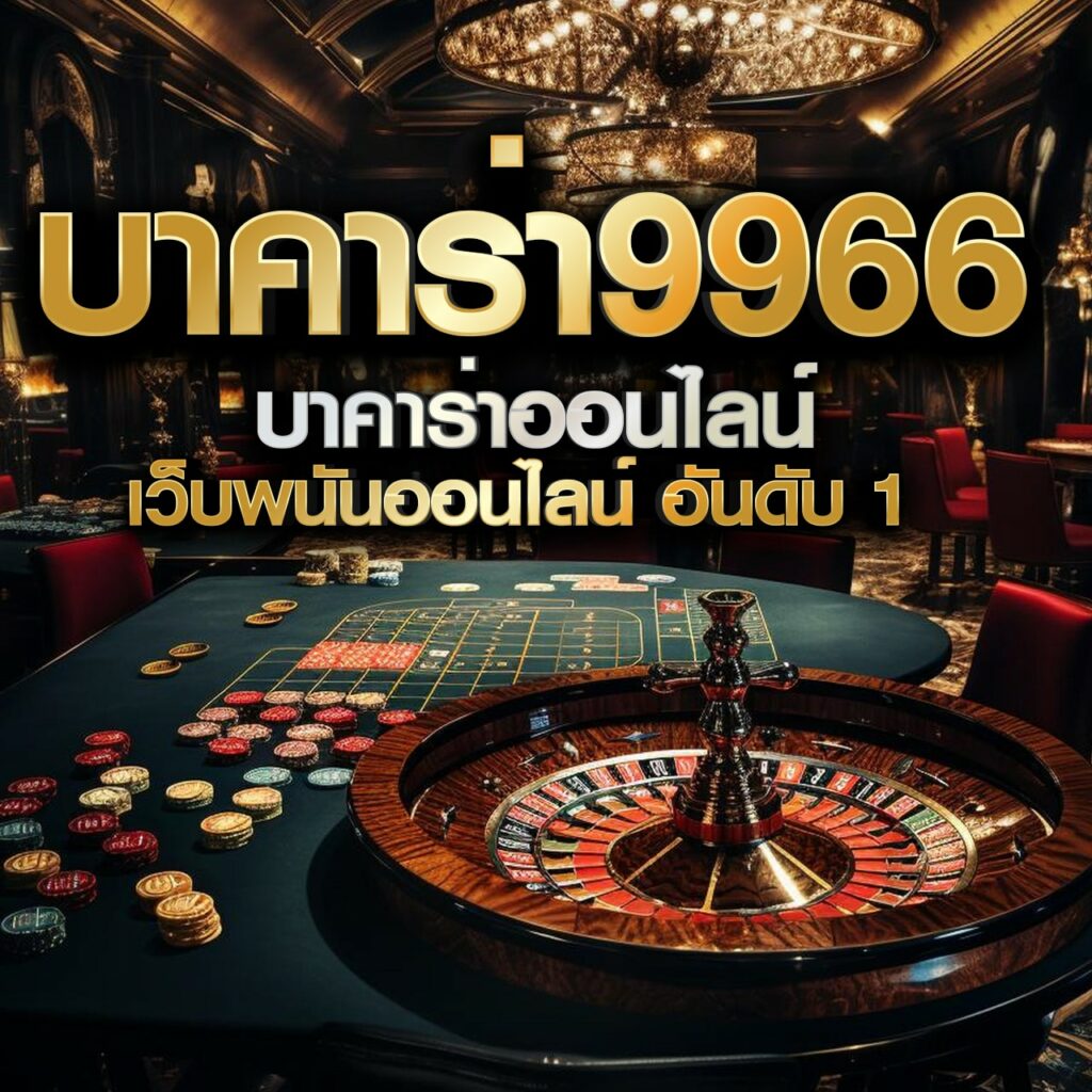 หวยหุ้นช่อง9 เว็บตรง สล็อต ฝากถอนออโต้ ไม่ผ่านเอเย่นต์ 2026