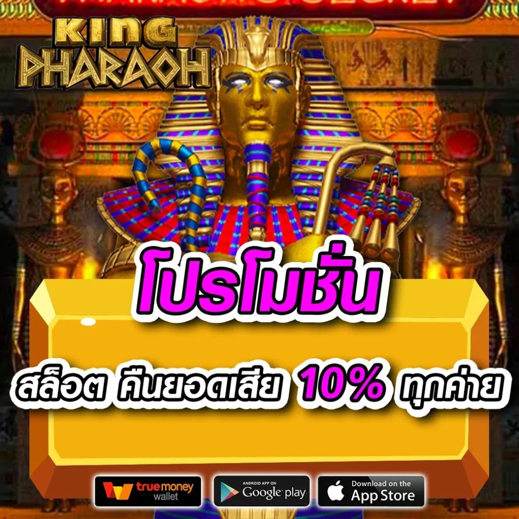 เกมสล็อต เว็บตรง สล็อต ฝากถอนออโต้ ไม่ผ่านเอเย่นต์ 2026