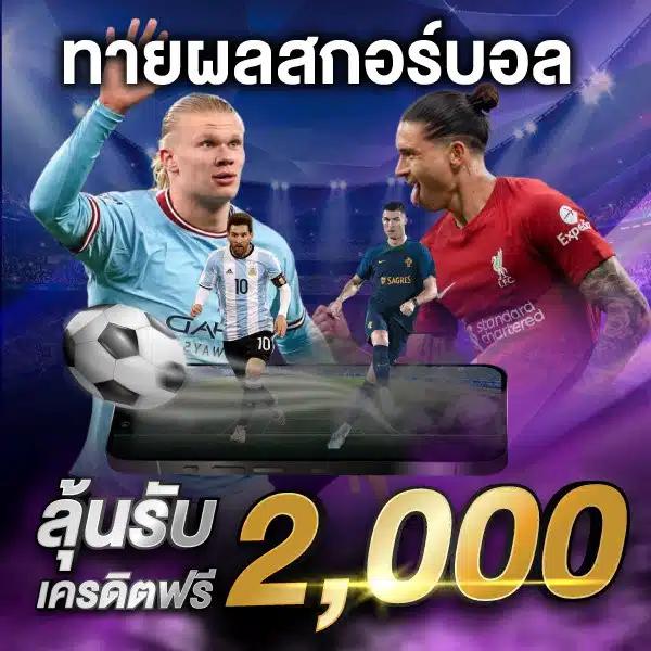 เครดิตฟรี 50 ยืนยันเบอร์ ลุ้นโบนัสสล็อต เว็บตรง ฝากถอนออโต้ ไม่ผ่านเอเย่นต์ 2026