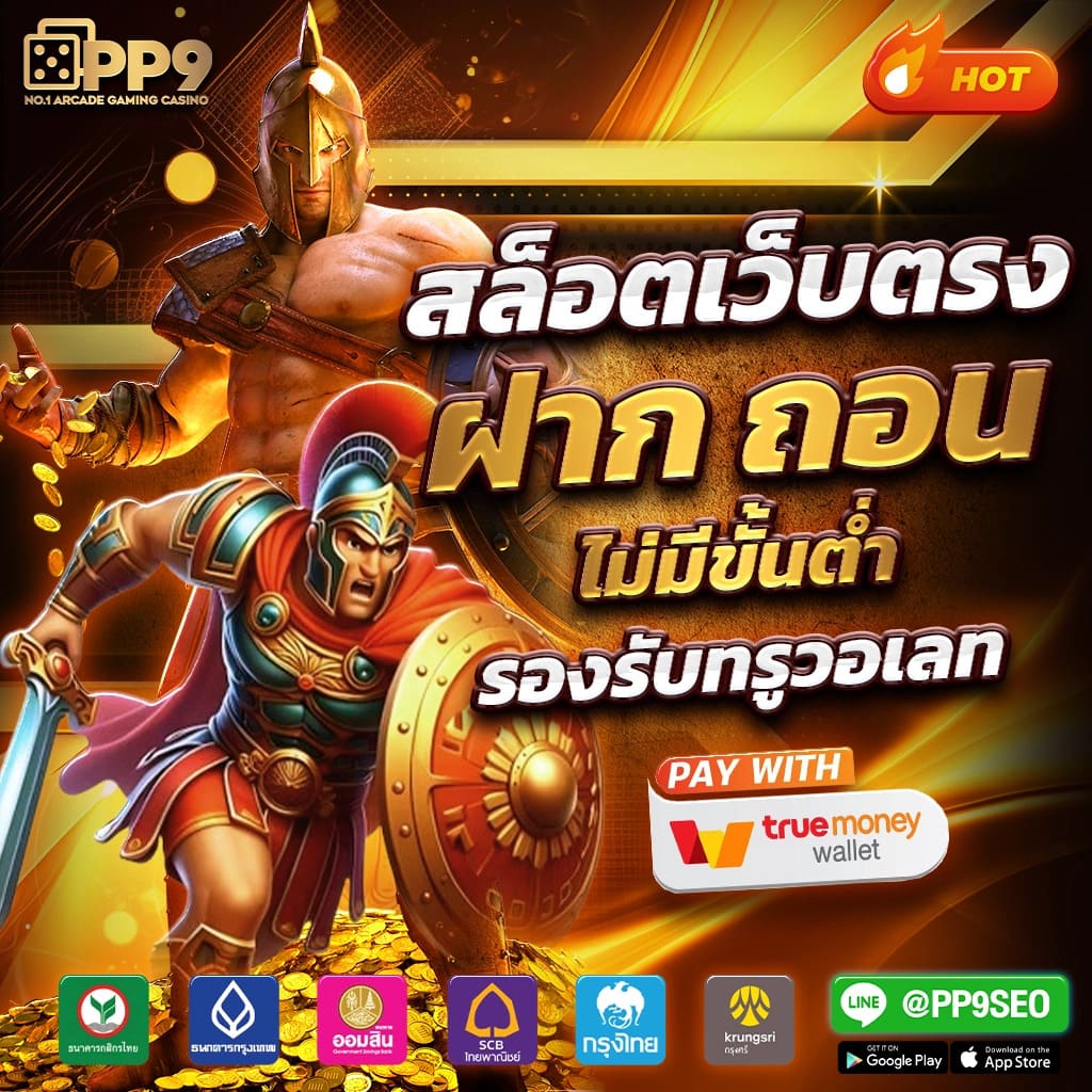 เบทฟิก285 เว็บตรง สล็อต ฝากถอนออโต้ ไม่ผ่านเอเย่นต์ 2026