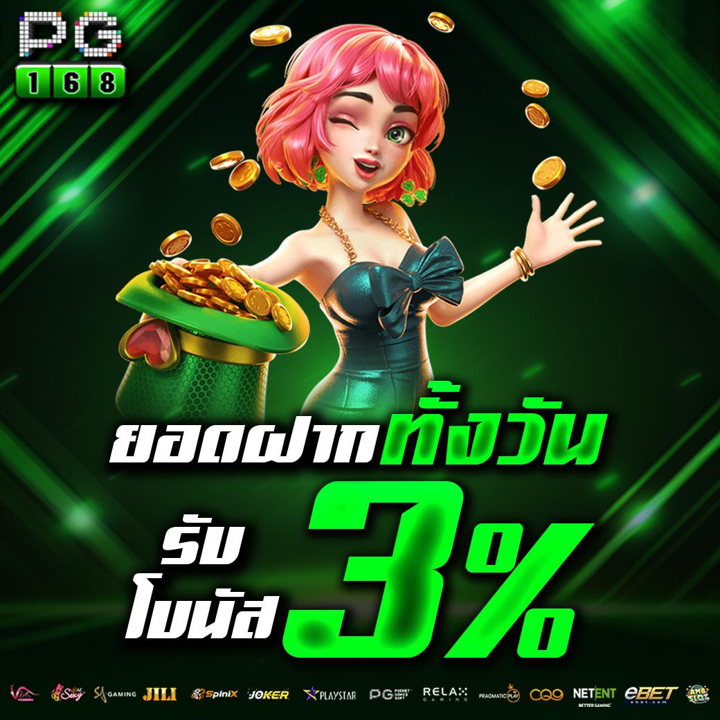 เบทฟิก เว็บตรง สล็อต ฝากถอนออโต้ ไม่ผ่านเอเย่นต์ 2026