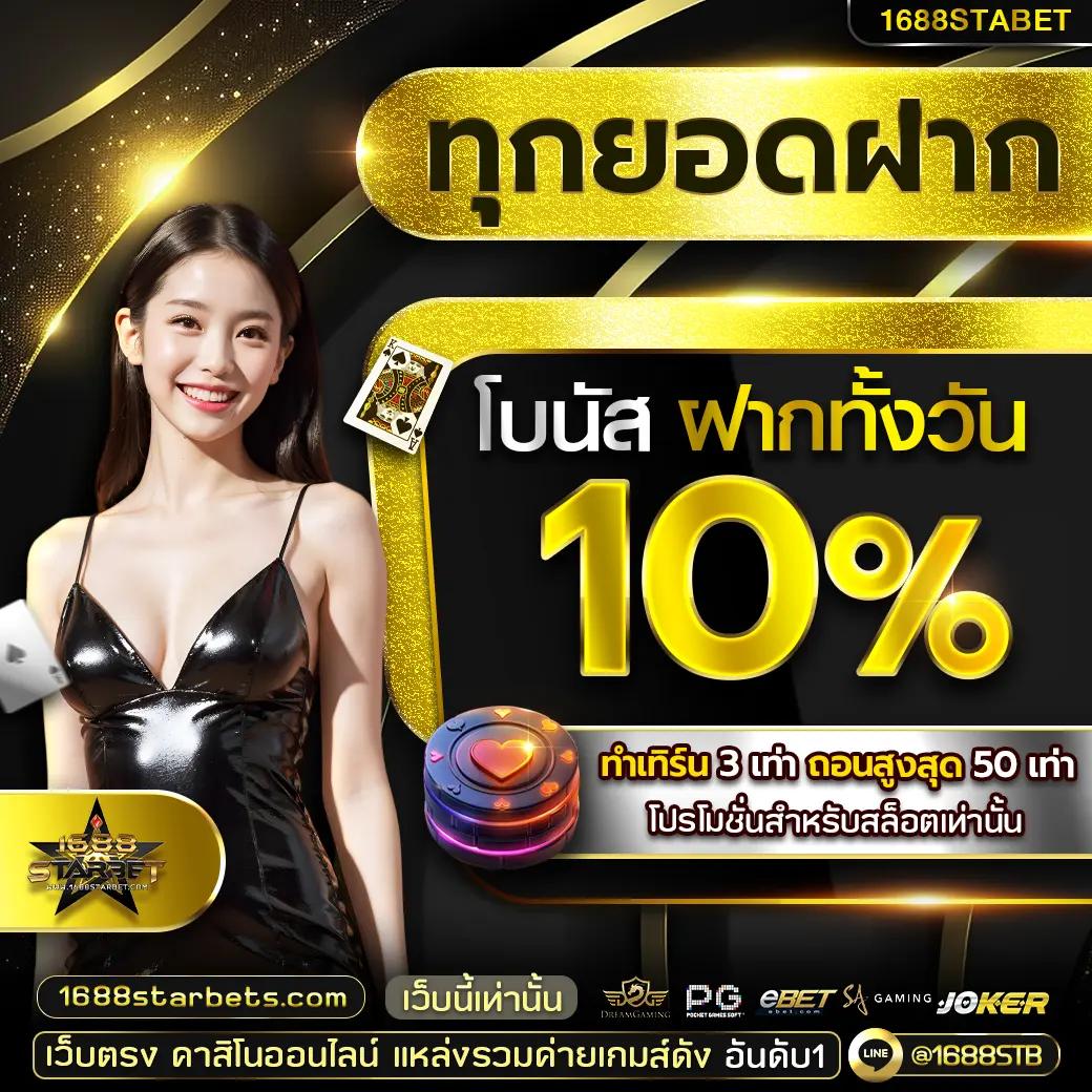 เว็บพนันออนไลน์ เว็บตรง สล็อต ฝากถอนออโต้ ไม่ผ่านเอเย่นต์ 2026