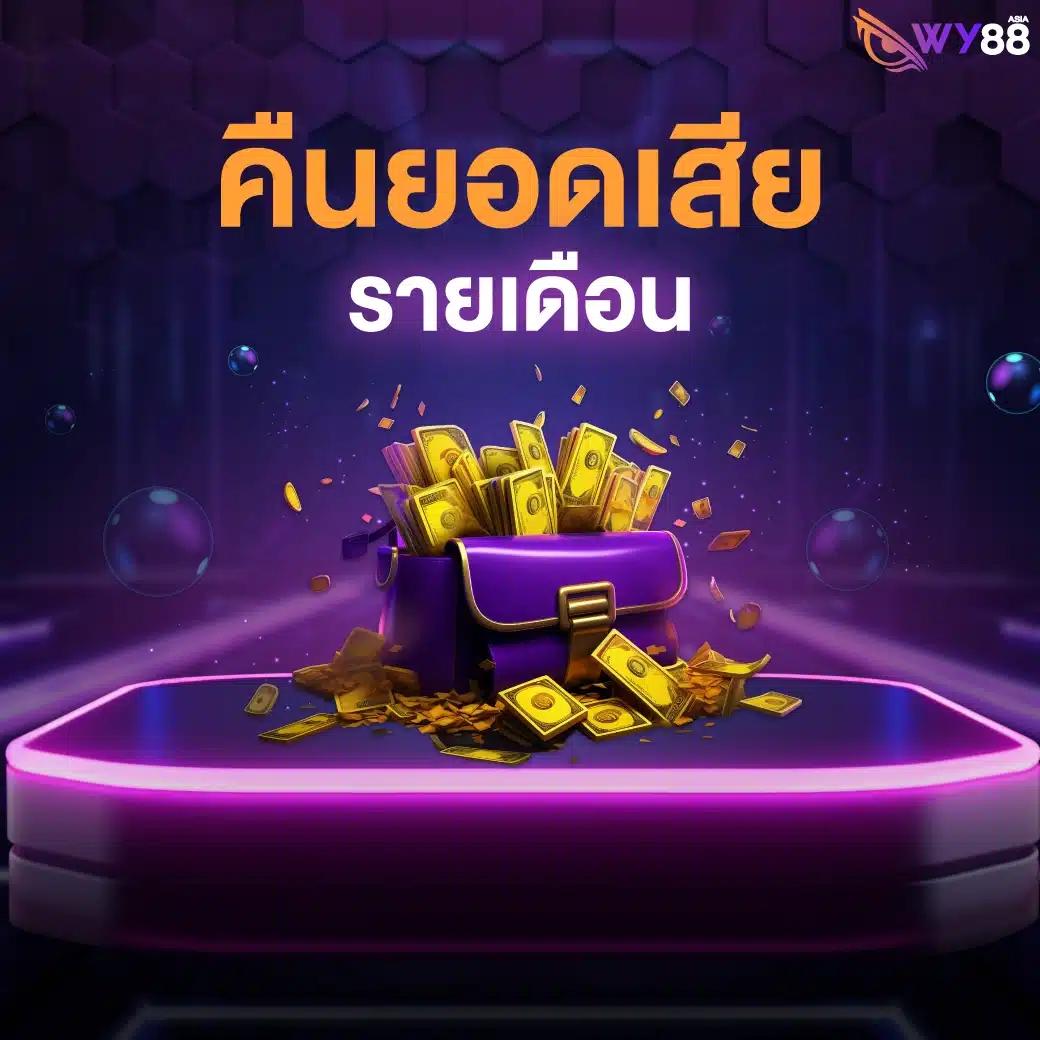 เว็บพนันออนไลน์ เว็บตรงไม่ผ่านเอเย่นต์ สล็อต ฝากถอนออโต้ 2026