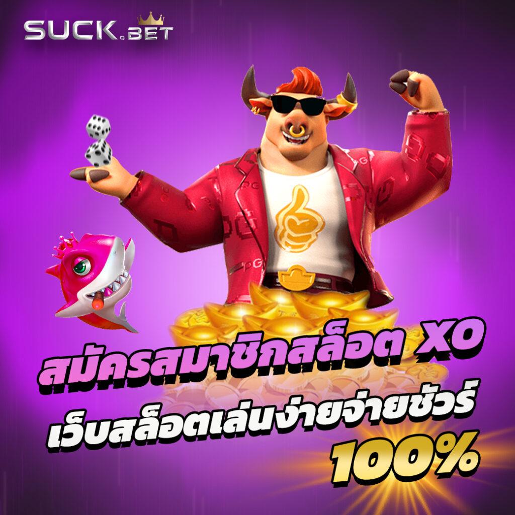 เว็บพนันออนไลน์เว็บตรง สล็อต ฝากถอนออโต้ เว็บตรง ไม่ผ่านเอเย่นต์ 2026