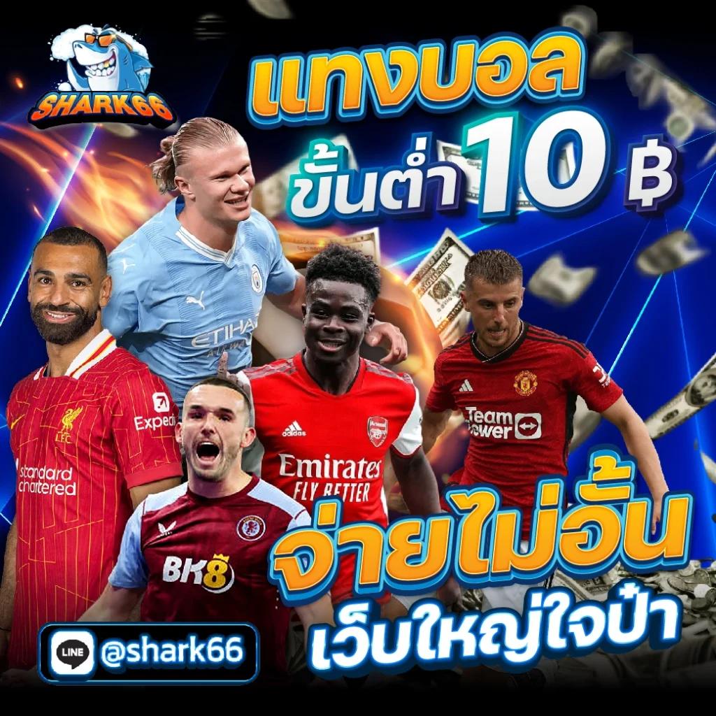 เว็บยูฟ่า เว็บตรง สล็อต ฝากถอนออโต้ ไม่ผ่านเอเย่นต์ 2026