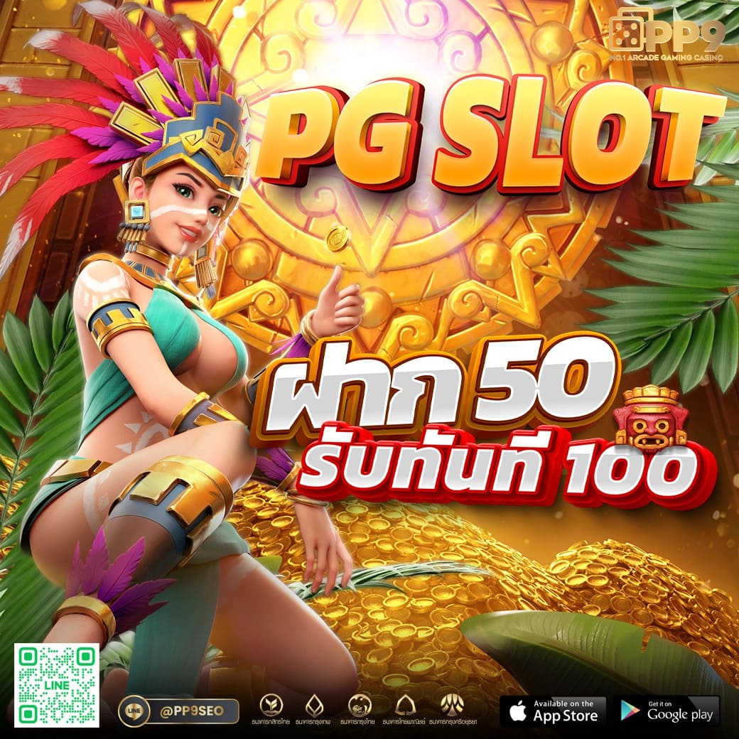 เว็บสล็อต pg เว็บตรง สล็อต ฝากถอนออโต้ ไม่ผ่านเอเย่นต์ 2026