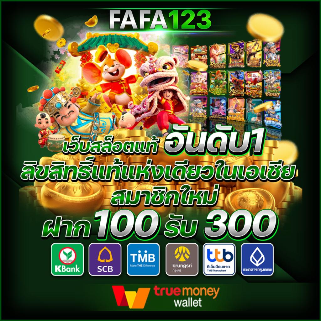 เว็บสล็อต ตรงจากต่างประเทศ ไม่มี ขั้นต่ํา เว็บตรง สล็อต ฝากถอนออโต้ 2026