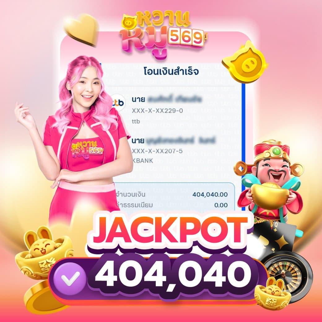 เว็บหวยออนไลน์ 888 เว็บตรง ฝากถอนออโต้ ไม่ผ่านเอเย่นต์ สล็อต 2026