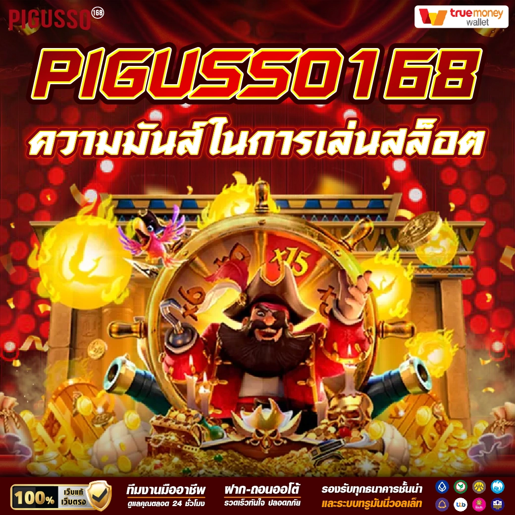 แทงหวย 24 net เว็บตรง สล็อต ฝากถอนออโต้ ไม่ผ่านเอเย่นต์ 2026