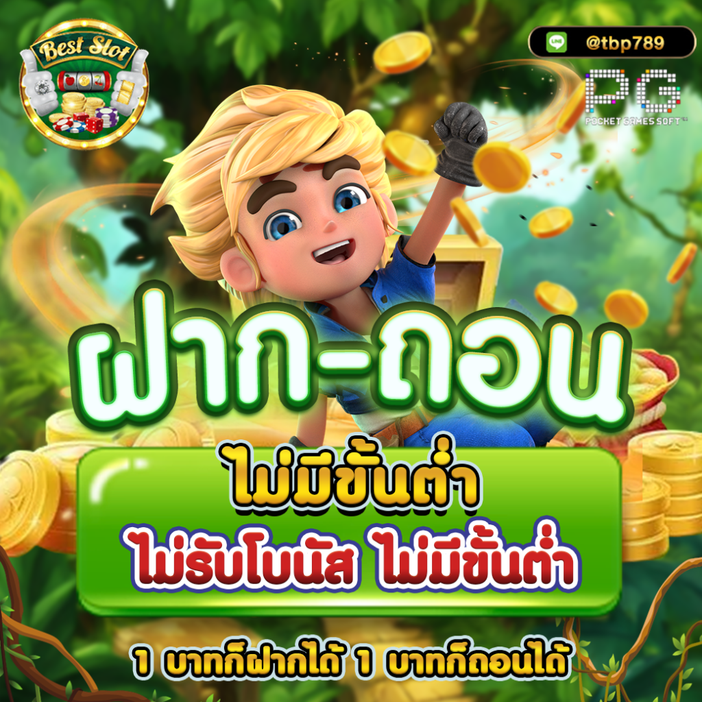 โกเด้นโก เว็บตรง สล็อต ฝากถอนออโต้ไม่ผ่านเอเย่นต์ 2026