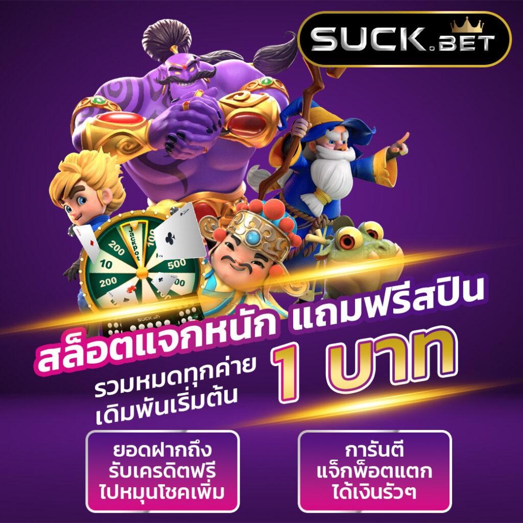 โปร ฝาก 1 รับ 20 ล่าสุด เว็บตรง สล็อต ฝากถอนออโต้ ไม่ผ่านเอเย่นต์ 2026