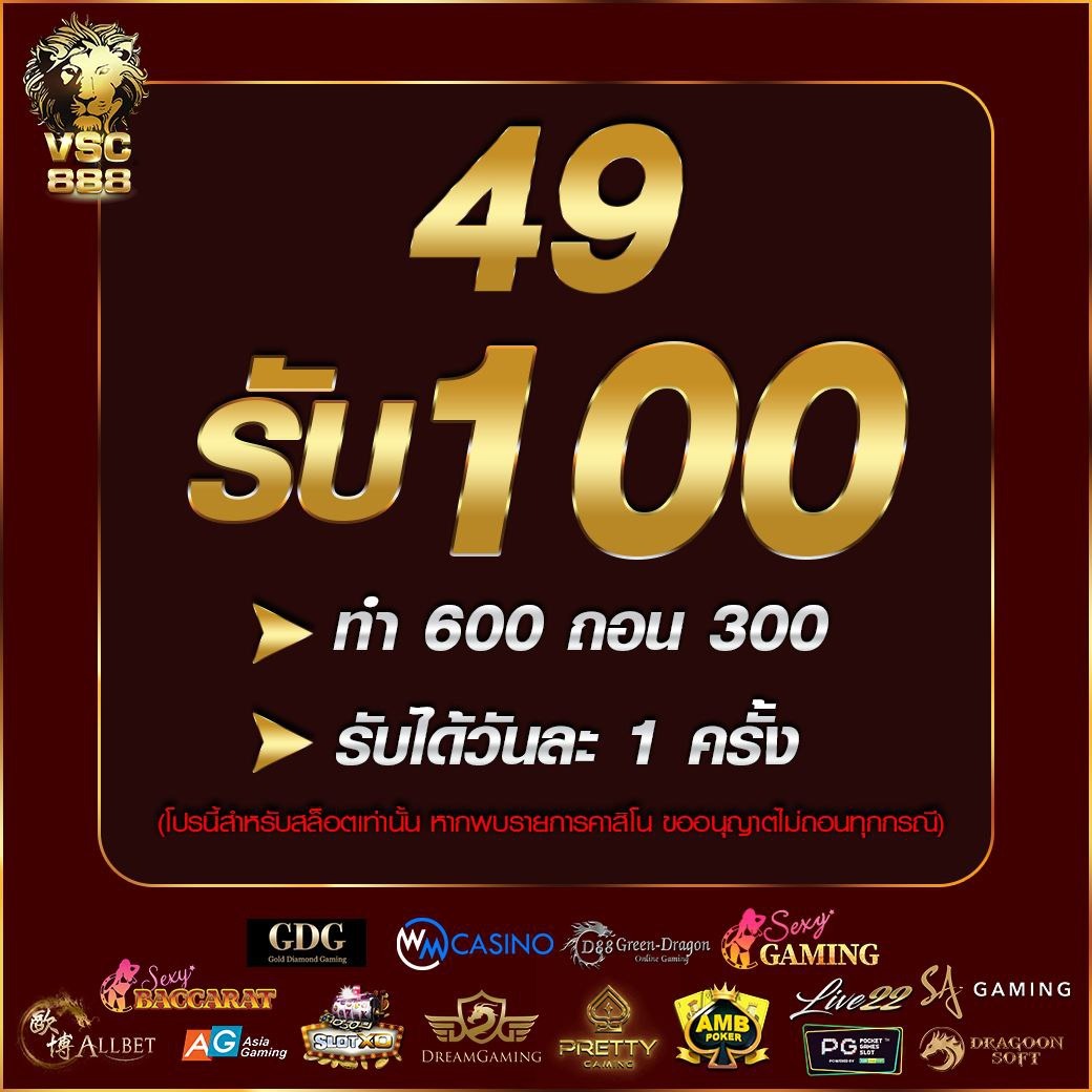 โปรฝาก5รับ100ถอนไม่อั้นวอเลท เว็บตรง สล็อต ฝากถอนออโต้ 2026