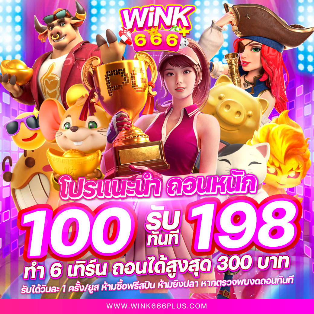 ไทยคิวบิค เว็บตรง สล็อต ฝากถอนออโต้ ไม่ผ่านเอเย่นต์ 2026